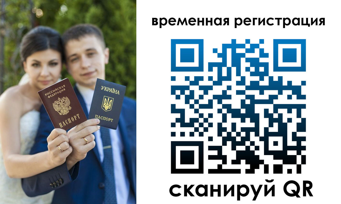 прописка для школы в Котовске