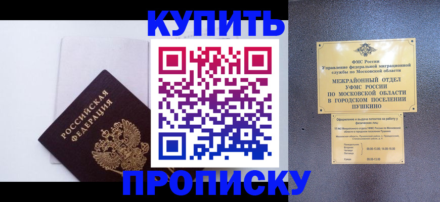 найти адрес прописки в Котовске
